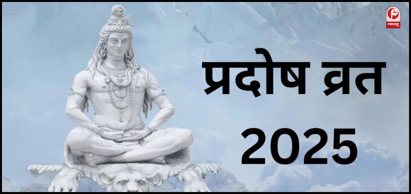 Falgun Pradosh Vrat 2025