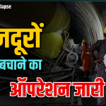 telangana tunnel collapse