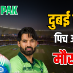 IND vs PAK Pitch Report