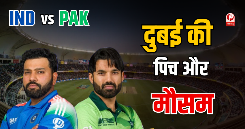 IND vs PAK Pitch Report