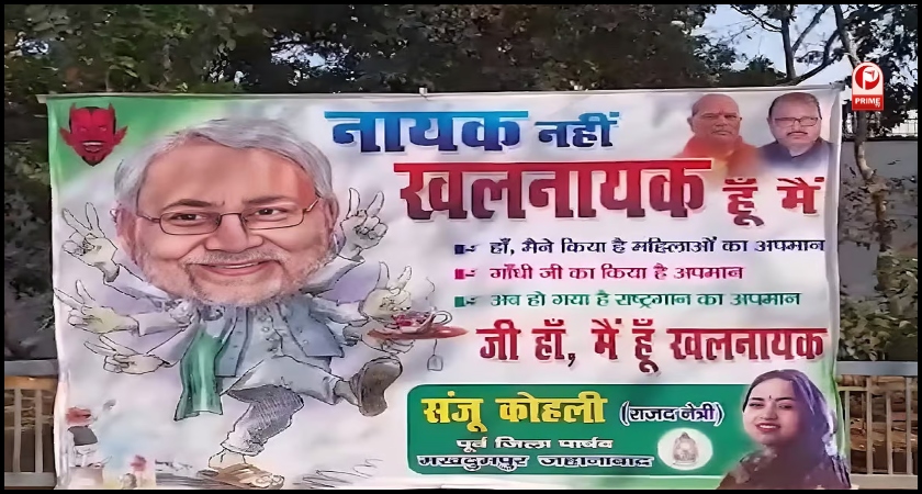 Bihar Poster War
