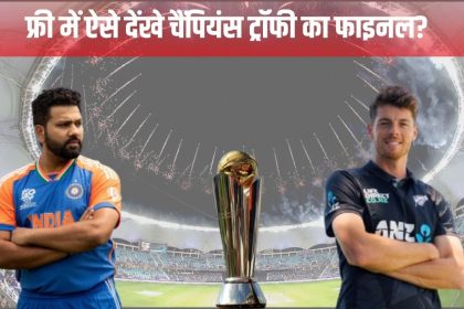 champions trophy 2025