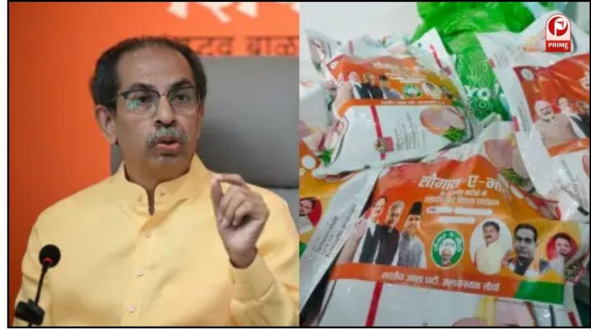 ‘सौगात-ए-मोदी’ किट पर उद्धव ठाकरे का तंज