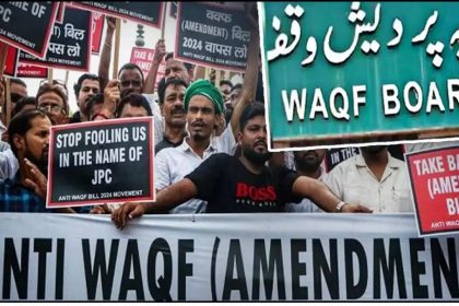 Waqf Amendment Bill 2024