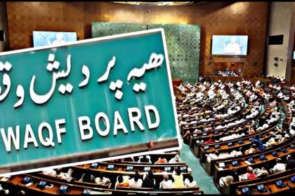 Waqf Amendment Bill