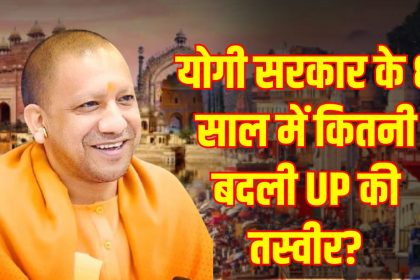 yogi adityanath