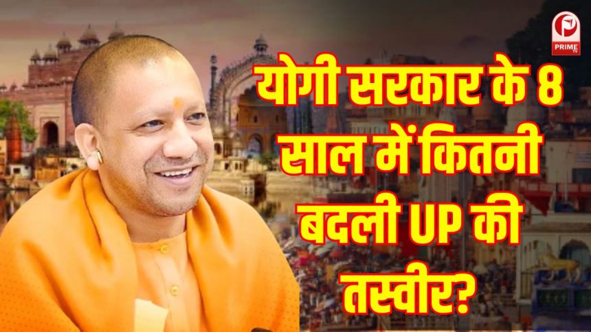 yogi adityanath