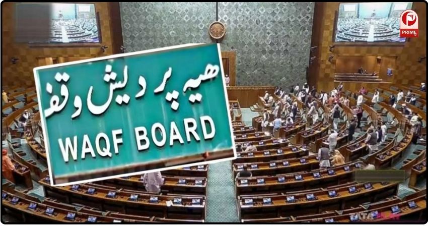 Waqf Amendment Bill