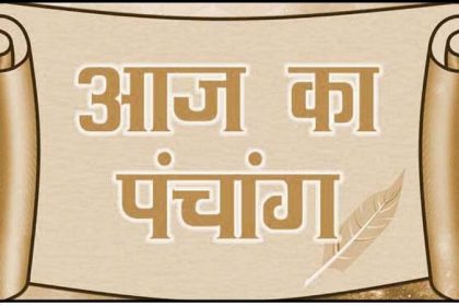 Aaj Ka Panchang