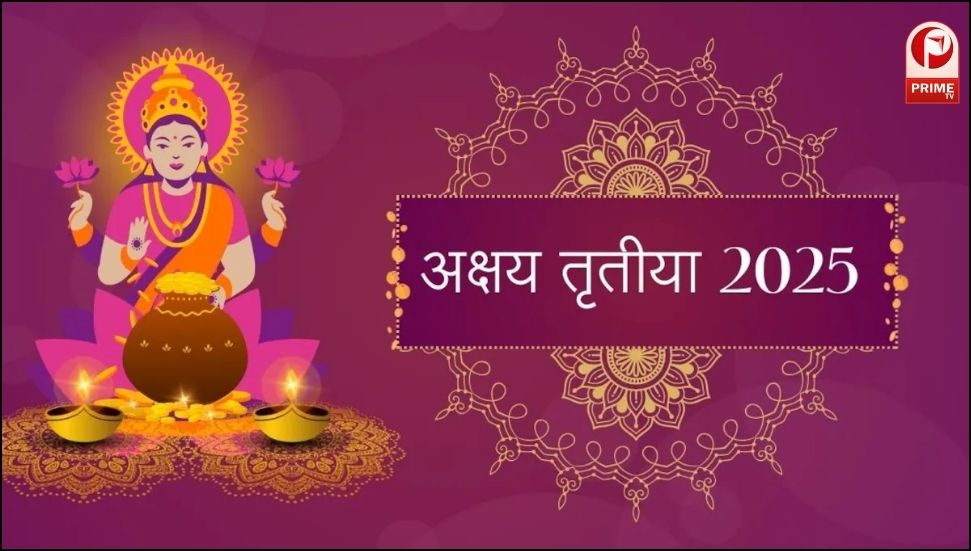 Akshaya Tritiya 2025