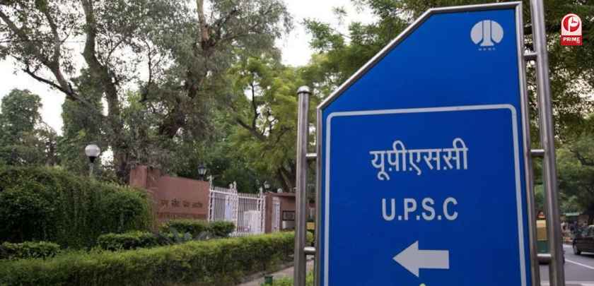 UPSC Final Result 2024
