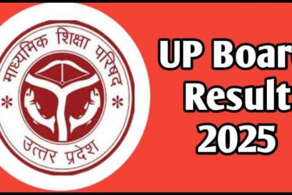 UP Board Result 2025