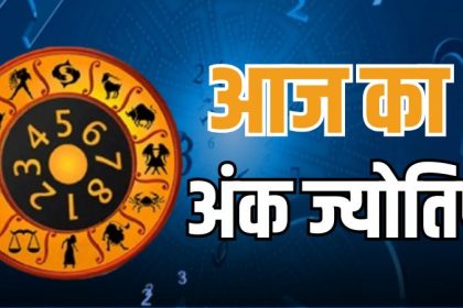 Ank Jyotish 8 April 2025