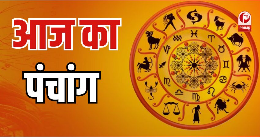 aaj ka panchang