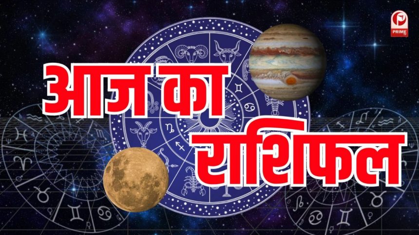 Aaj Ka rashifal 13-04-2025