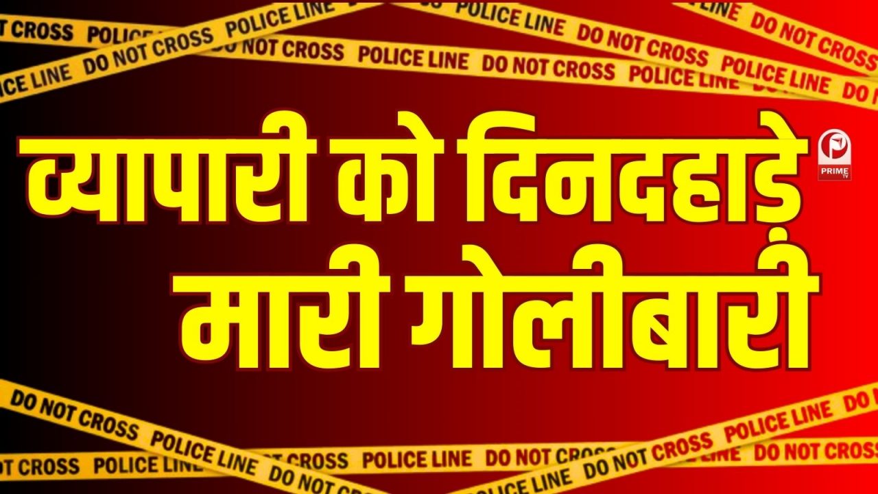 Crime News Jharkhand
