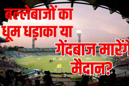 PBKS vs KKR Pitch Report