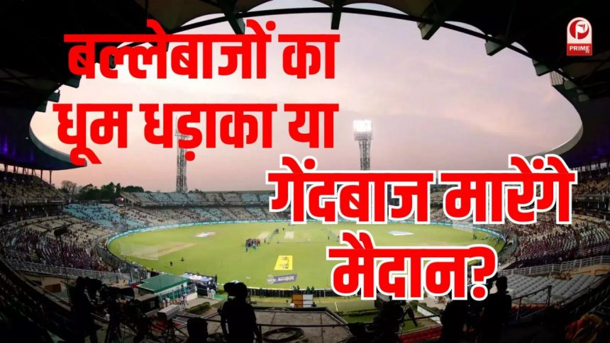 PBKS vs KKR Pitch Report