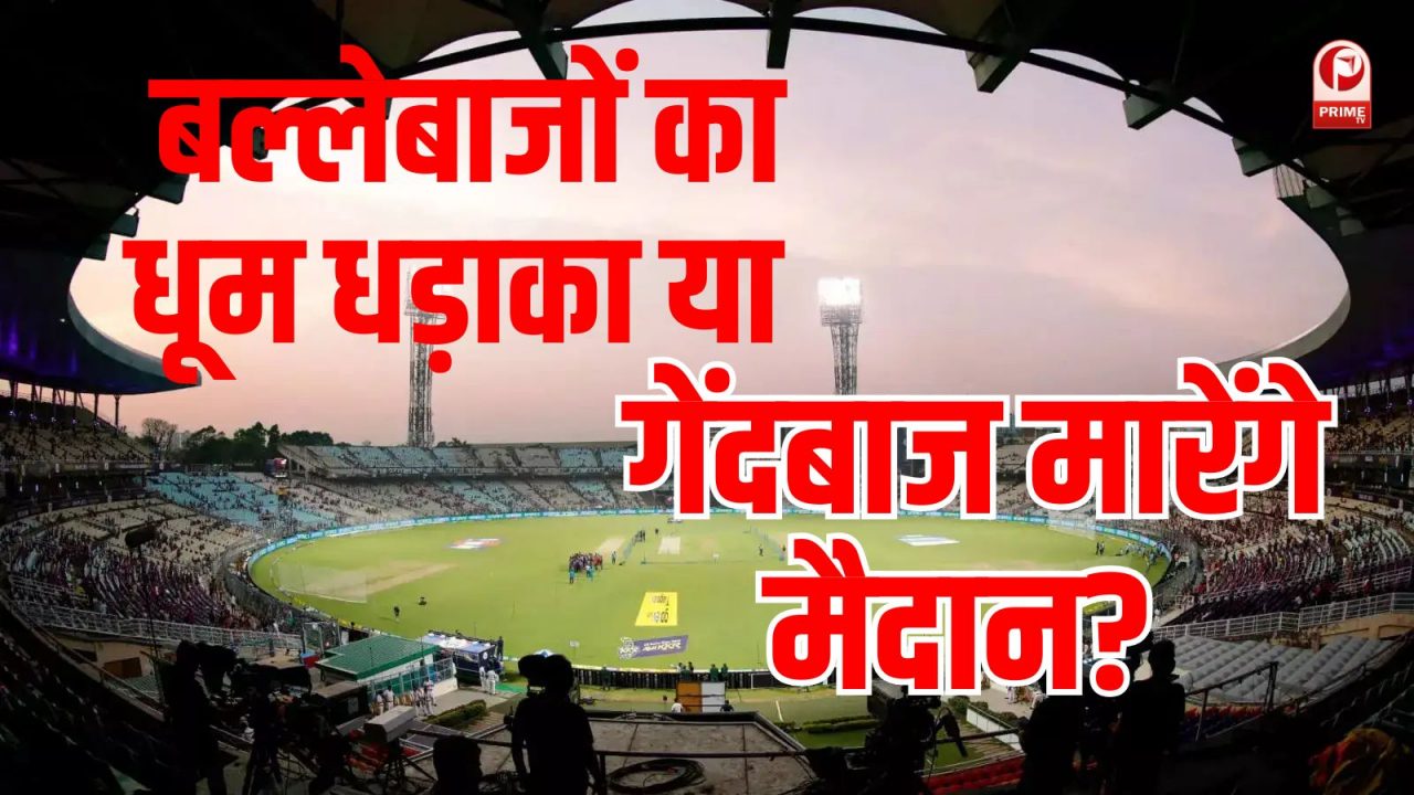 PBKS vs KKR Pitch Report