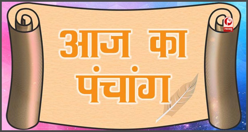 Today Horoscope in Hindi