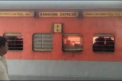 Kamayani Express Bomb Threat