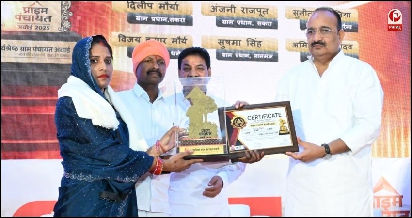 Prime Panchayat Award 2025