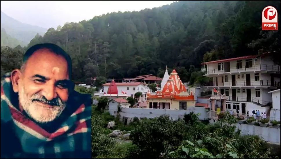 Kainchi Dham Ashram