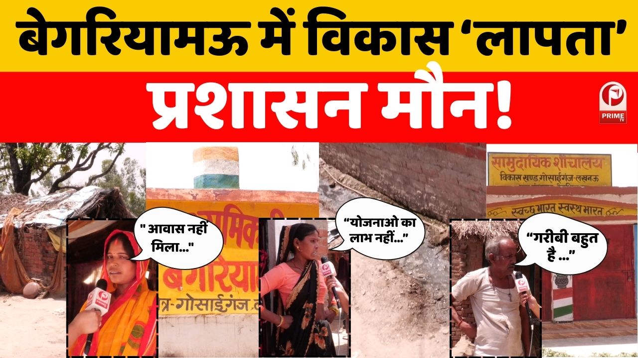 गोसाईगंज की ग्राम पंचायत