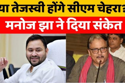 Bihar Elections 2025