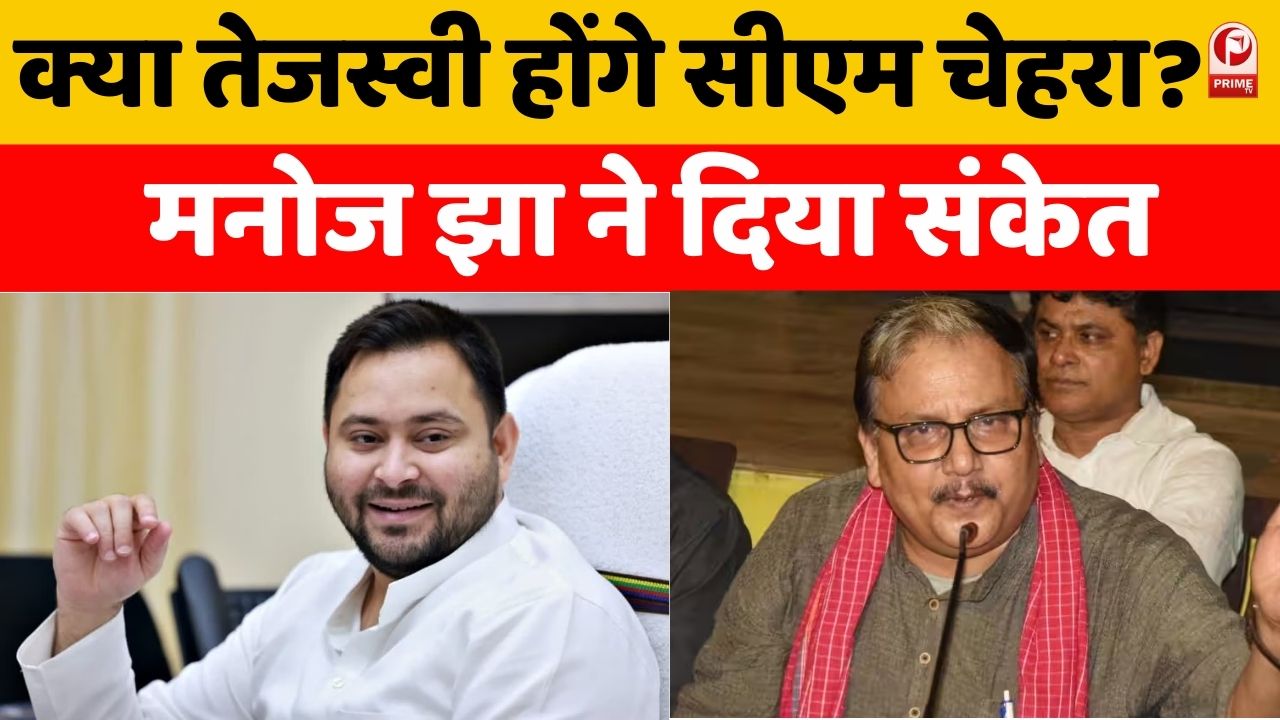 Bihar Elections 2025