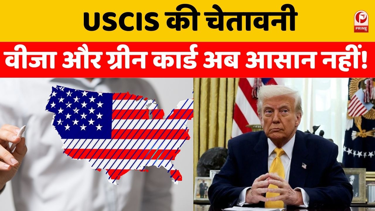 USCIS