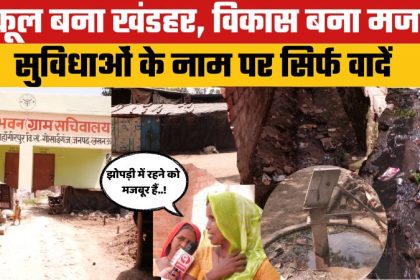 जहांगीरपुरा