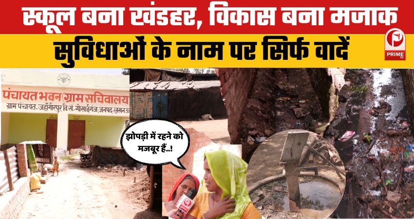 जहांगीरपुरा