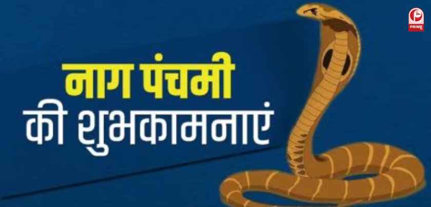 Nag Panchami