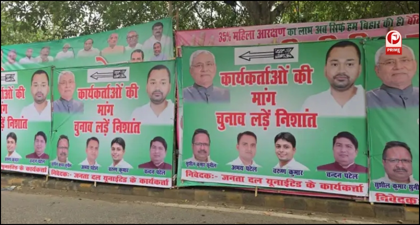 Bihar Politics