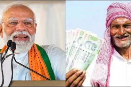 PM Kisan 20th Installment