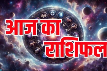 11 सितंबर 2025 राशिफल