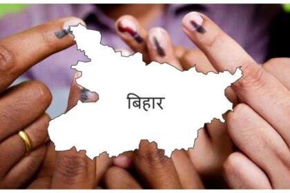 Bihar Chunav 2025