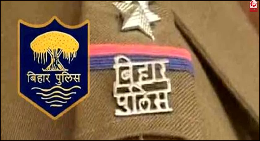 Bihar Police SI Vacancy 2025