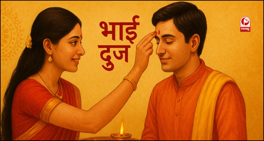 Bhai Dooj 2025