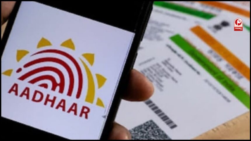 Aadhaar App