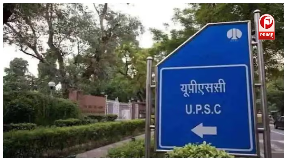 UPSC CSE Mains 2025 रिजल्ट जारी
