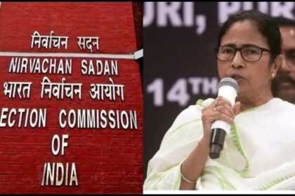Mamata Banerjee On EC