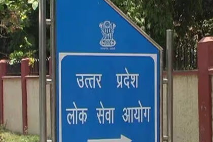 यूपी में वरिष्ठ अधिकारियों के पदों पर भर्ती