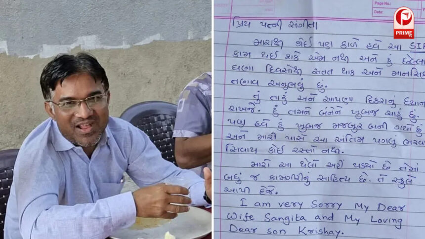 BLO ने काम से तंग आकर दे दी जान