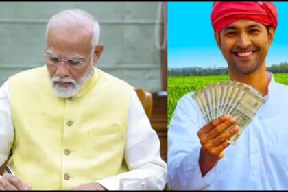 PM Kisan Yojana