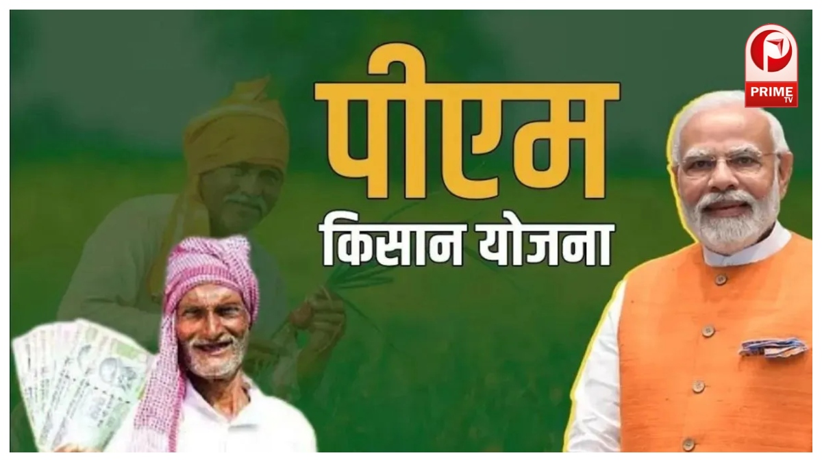 PM Kisan Scheme