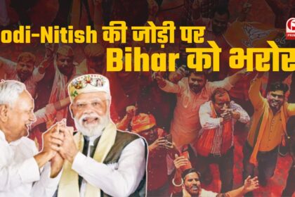 बिहार चुनाव में NDA की बहुमत के साथ जीत तय