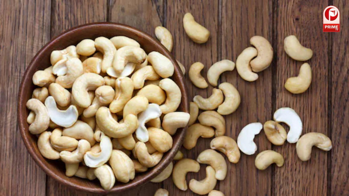 एक दिन में कितना काजू सेहत के लिए सही?