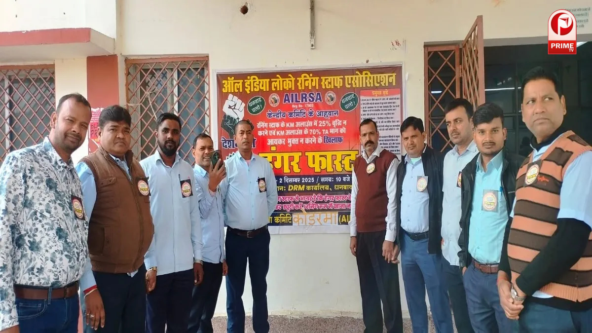 लोको पायलटों की भूख हड़ताल